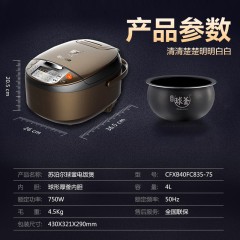 苏泊尔(SUPOR)电饭煲4L家用3-6人全自动多功能电饭锅陶晶不粘球釜内胆24H智能预约CFXB40FC835-75