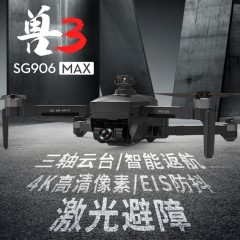 无刷避障无人机航拍4K高清专业三轴云台遥控飞机GPS智能返航 兽3三轴机械云台索尼镜头-智能避障器 标配1电池
